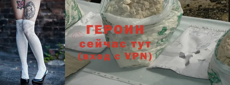 Героин Heroin Вилюйск