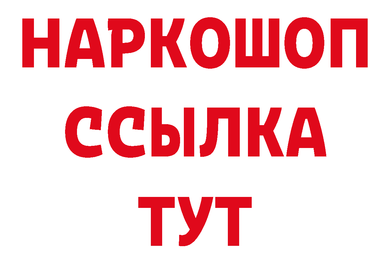 ГАШИШ убойный зеркало мориарти гидра Вилюйск